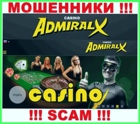 Вид деятельности АдмиралХКазино: Casino - отличный заработок для интернет-воров