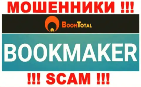 Boom Total, работая в области - Букмекер, лишают денег наивных клиентов
