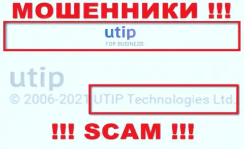 Ютип Технологии Лтд руководит брендом UTIP - это МОШЕННИКИ !!!