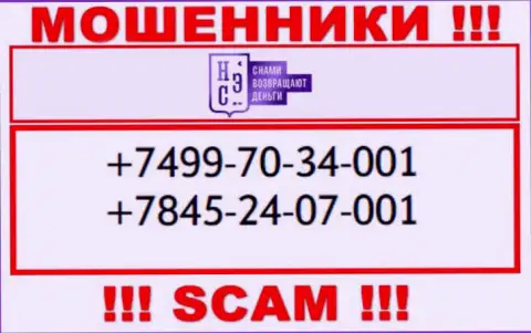 AllChargeBacks Ru - это МОШЕННИКИ, накупили номеров телефонов, а теперь разводят доверчивых людей на финансовые средства