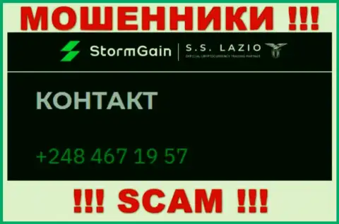StormGain циничные мошенники, выдуривают деньги, звоня доверчивым людям с различных номеров телефонов