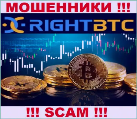 Слишком опасно доверять RightBTC, предоставляющим услугу в сфере Crypto trading