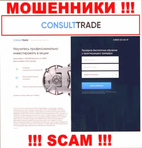 STC-Trade Ru это интернет-сервис на котором заманивают наивных людей в капкан мошенников STC Trade
