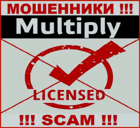 На интернет-сервисе организации Multiply не размещена инфа о наличии лицензии, судя по всему ее просто нет