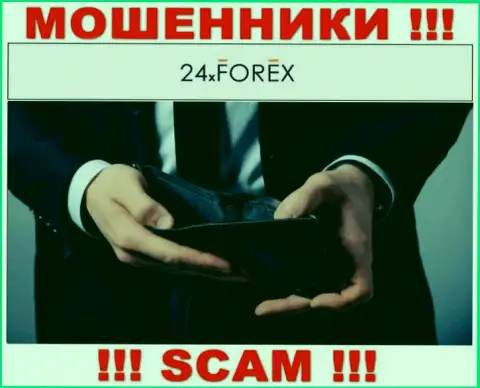 Если Вы хотите совместно работать с компанией 24XForex Com, то тогда ожидайте грабежа вкладов - это МАХИНАТОРЫ