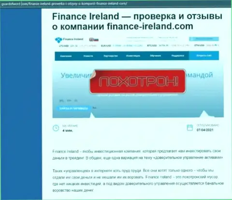 Обзор мошеннических деяний афериста Finance Ireland, который найден на одном из internet-источников