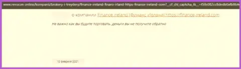 Finance-Ireland Com - это МОШЕННИК !!! Работающий во всемирной паутине (объективный отзыв)