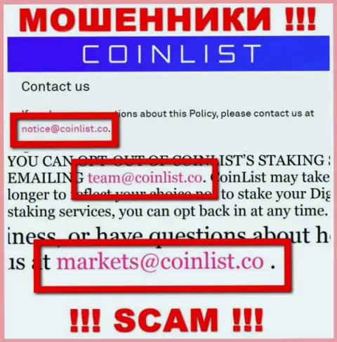 Электронная почта мошенников CoinList, приведенная на их информационном ресурсе, не общайтесь, все равно обманут