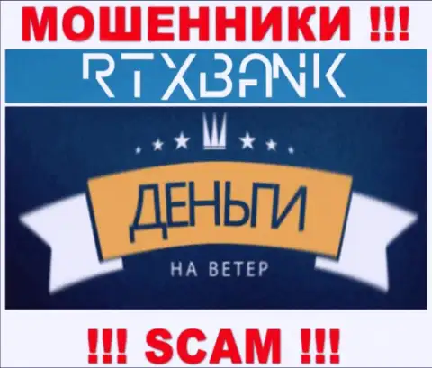 Не надо иметь дело с дилинговой компанией RTXBank Com - обманывают валютных игроков