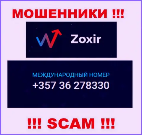 Будьте бдительны, когда звонят с незнакомых номеров телефона, это могут оказаться интернет-разводилы Zoxir