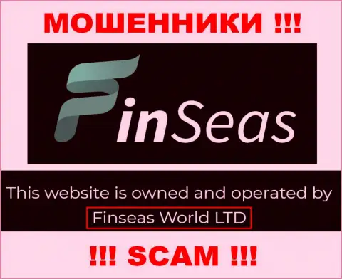 Сведения об юридическом лице Фин Сеас у них на официальном веб-сайте имеются - это Finseas World Ltd