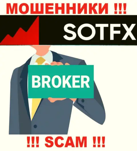 Broker - это сфера деятельности противозаконно действующей компании СотФХ Ком