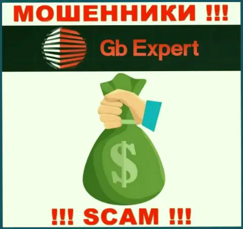 Не поведитесь на предложения сотрудничать с организацией GBExpert, помимо грабежа денежных средств ждать от них и нечего