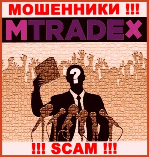 У интернет-мошенников MTrade-X Trade неизвестны руководители - отожмут денежные активы, жаловаться будет не на кого