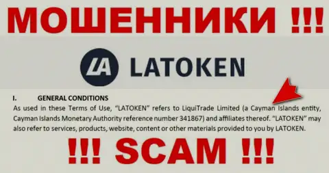 Мошенническая организация Latoken Com имеет регистрацию на территории - Cayman Islands