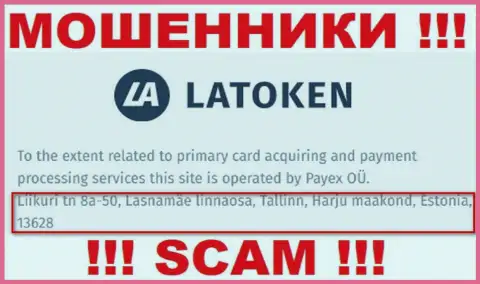 Юридический адрес регистрации неправомерно действующей организации Latoken фиктивный