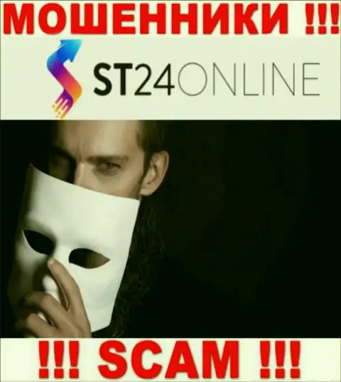 ST24Online Com - это лохотрон !!! Скрывают информацию о своих непосредственных руководителях