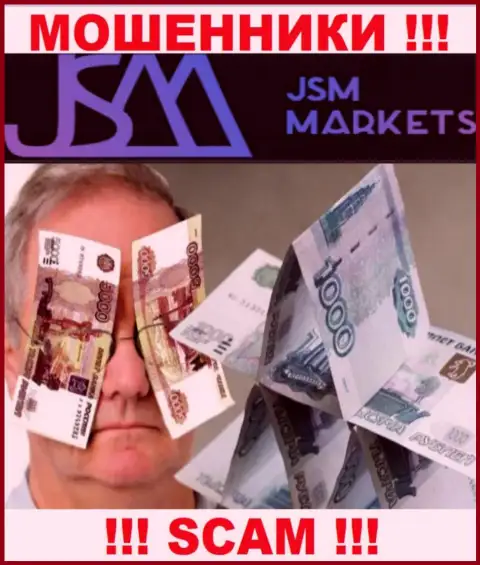 Повелись на уговоры совместно работать с конторой JSM-Markets Com ? Финансовых проблем не миновать
