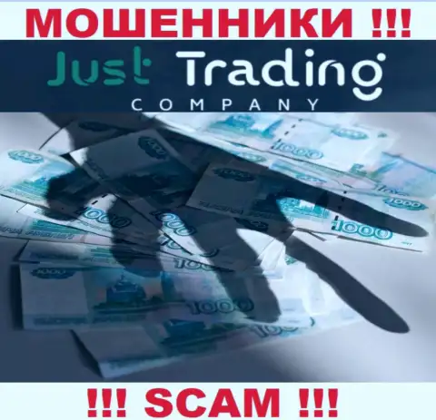 Кидалы Just Trading Company не позволят Вам вернуть ни рубля. БУДЬТЕ ОСТОРОЖНЫ !!!
