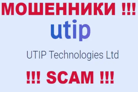 Кидалы UTIP принадлежат юридическому лицу - UTIP Technologies Ltd
