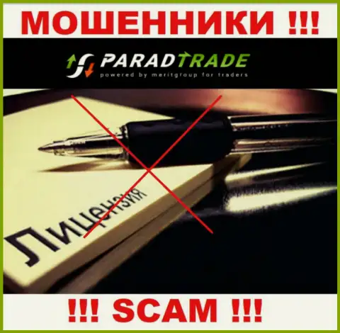 Paradfintrades LLC - это сомнительная организация, поскольку не имеет лицензии на осуществление деятельности