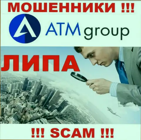 Офшорный адрес регистрации компании ATMGroup-KSA Com стопудово липовый