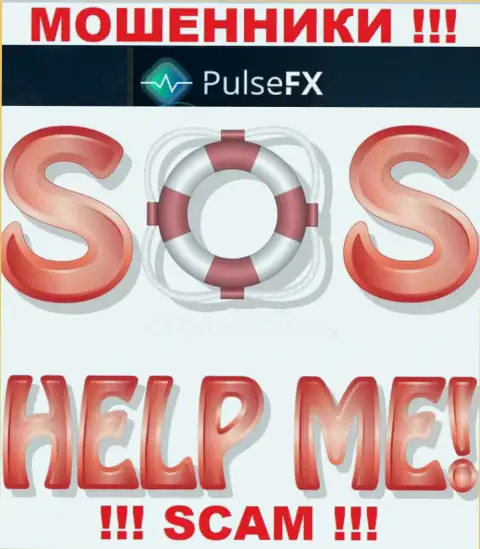 Сражайтесь за собственные финансовые активы, не оставляйте их интернет аферистам PulsFX Com, посоветуем как действовать
