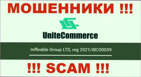 Инффеабле Групп ЛТД интернет-мошенников Unite Commerce зарегистрировано под вот этим рег. номером - 2021/IBC00039