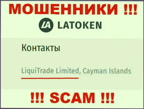 Юридическое лицо Latoken - это LiquiTrade Limited, такую информацию представили махинаторы у себя на web-сервисе