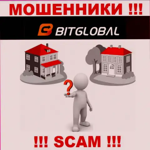 Юридический адрес регистрации организации BitGlobal Com неизвестен, если прикарманят вклады, то не возвратите
