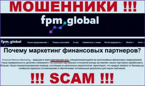 FPM Global разводят лохов, предоставляя мошеннические услуги в сфере Партнёрка
