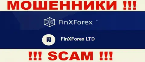 Юридическое лицо конторы FinXForex Com - это ФинХФорекс ЛТД, инфа позаимствована с официального сервиса