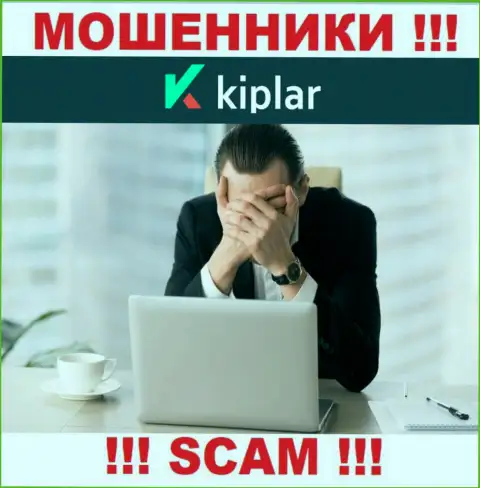 У конторы Kiplar нет регулирующего органа - internet-мошенники безнаказанно надувают клиентов