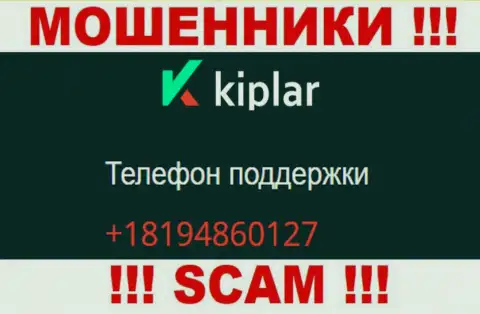 Kiplar - это МОШЕННИКИ !!! Звонят к наивным людям с различных номеров телефонов