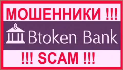 Btoken Bank - это SCAM !!! ОЧЕРЕДНОЙ МОШЕННИК !