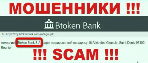 Btoken Bank S.A. - это юридическое лицо компании Btoken Bank, будьте крайне осторожны они ЛОХОТРОНЩИКИ !!!