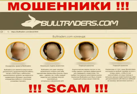 Bulltraders публикуют неправдивую информацию о своем реальном непосредственном руководстве
