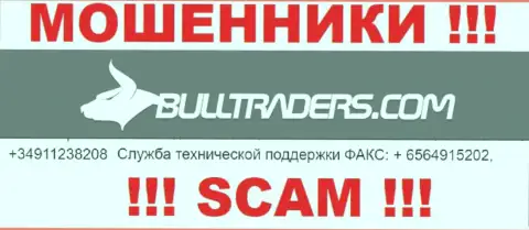 Будьте бдительны, мошенники из компании Буллтрейдерс Ком звонят клиентам с разных телефонных номеров