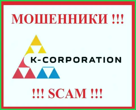 K-Corporation - это МОШЕННИК ! SCAM !!!
