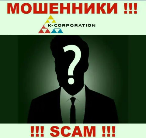 Организация ККорпорэйшн скрывает своих руководителей - МОШЕННИКИ !!!