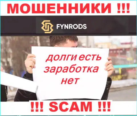 Не сотрудничайте с преступно действующей дилинговой организацией Fynrods, лишат денег однозначно и Вас