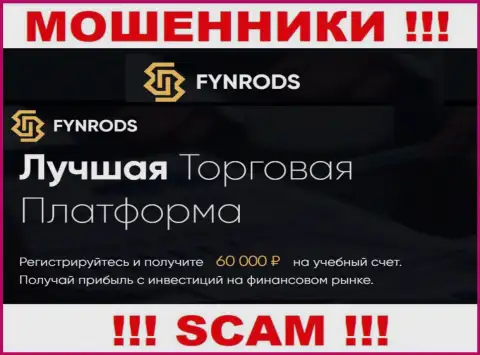 Fynrods Com - это хитрые обманщики, сфера деятельности которых - Брокер