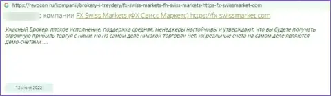 Если вдруг Вы являетесь клиентом FX-SwissMarket Com, то в таком случае Ваши финансовые средства под угрозой воровства (отзыв)
