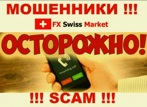 Место номера телефона интернет-мошенников FX-SwissMarket Com в черном списке, забейте его как можно скорее