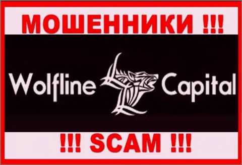 Wolfline Capital - это ВОРЫ !!! SCAM !!!