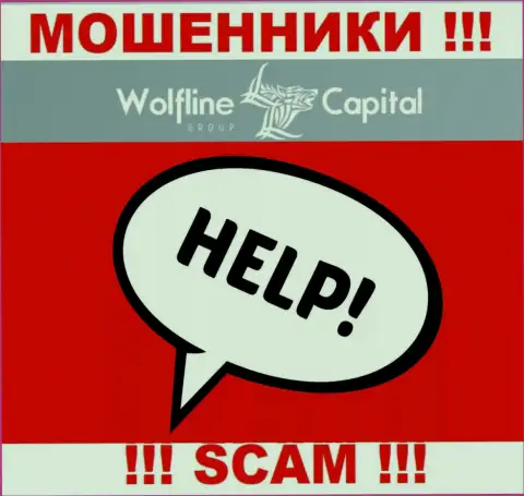 WolflineCapital раскрутили на вложенные деньги - напишите претензию, вам попробуют оказать помощь