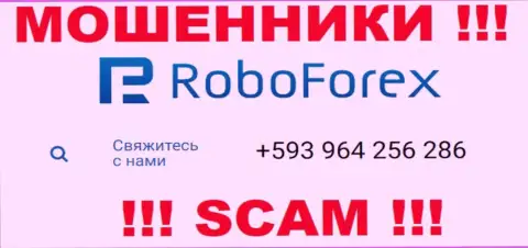 МОШЕННИКИ из конторы RoboForex Com в поисках лохов, названивают с разных телефонных номеров