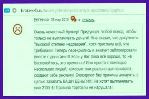 Евгения является автором предоставленного отзыва, публикация скопирована с портала об трейдинге brokers-fx ru