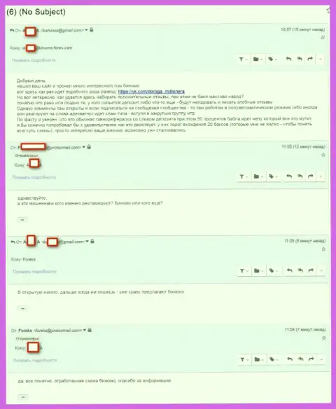Stagord Resources Ltd - это МОШЕННИКИ !!! Еще один жульнический замысел в Vkontakte - Дорога миллионера - это SCAM  !!!