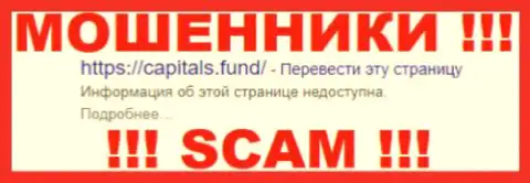 Capitals Fund - ОБМАНЩИКИ !!! SCAM !!!